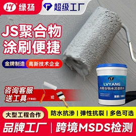 防水涂料;防潮材料;填、堵漏剂