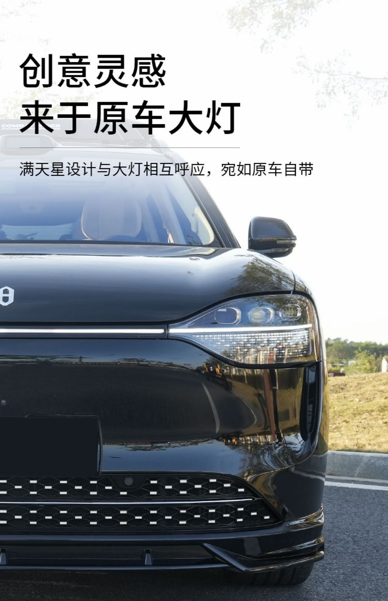 Insect-Proof Net for Wunjie M9, Snap-On Type, 88 Stars, Full Sky Star Pattern, Insect-Proof Net for Front and Center Grille, Water Tank Protective Cover