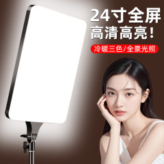 メーカー直供携帯電話直播大画面ソフトライトled美顔撮影ライト19インチ24インチ平板補助ライト