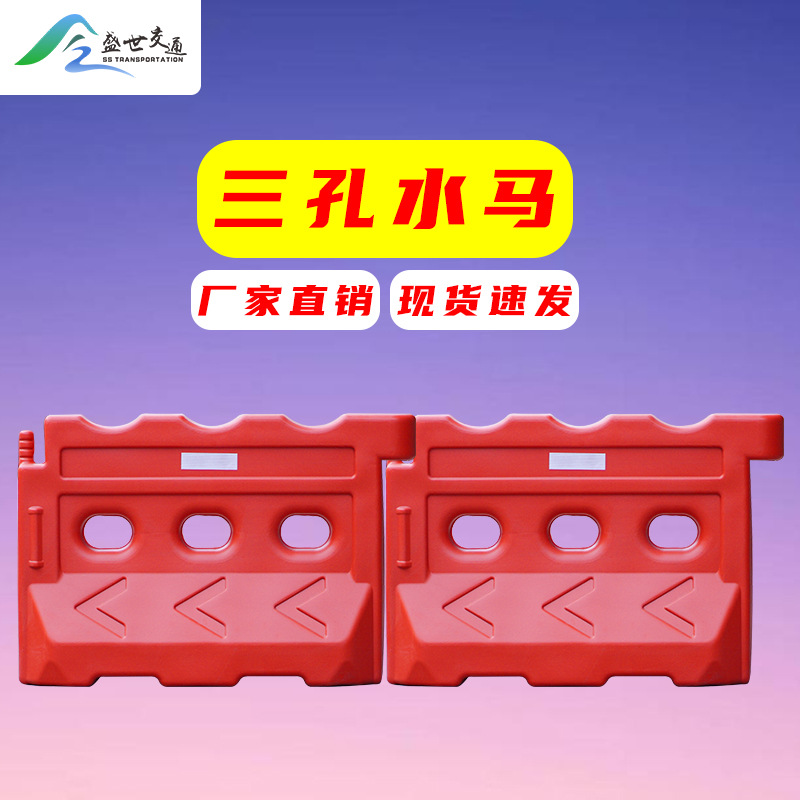 三孔水马注水围栏1.5米小水马隔离墩防撞三孔水马1.8米水马围挡