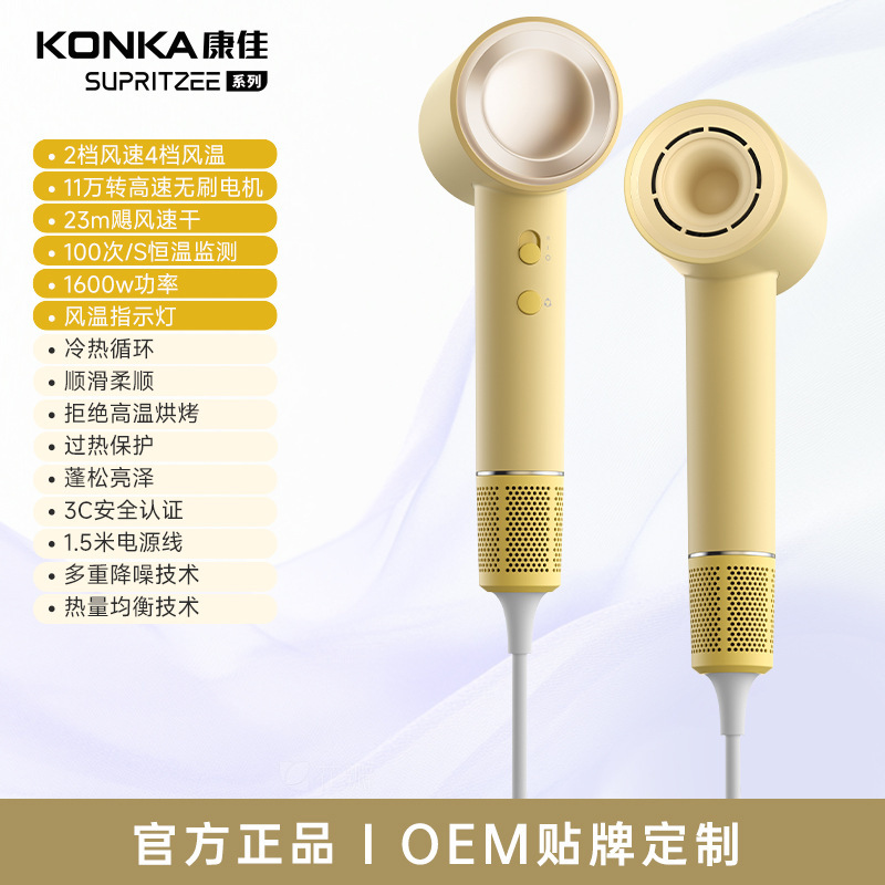 康佳吹风机等离子速干高速无刷静音吹风筒家用大功率电吹风工厂|undefined
