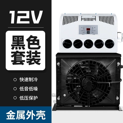 12V Inverter Truck Car – Automotive air conditioning - 12v-parking-air-conditioner-full-set-black