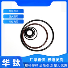 厂家直供英格索兰ARO气动隔膜泵配件密封圈/U型圈