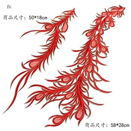 花边;布贴;云肩