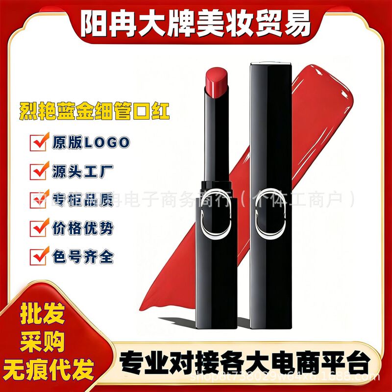 French Cross-Border Flame Blue Gold Slim Tube Lipstick, Big-Name Brand Lip Gloss, Magnetic Suction Type, Long-Lasting, Non-Stick Cup, Moisturizing and Hydrating French Cross-Border Flame Blue Gold Slim Tube Lipstick, Big-Name Brand Lip Gloss, Magnetic Suction Type, Long-Lasting, Non-Stick Cup, Moisturizing and Hydrating