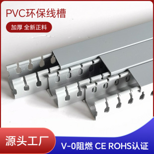 pvc trunking thickened environmental protection trunking electric box control electric cabinet wiring line distribution card trunking
