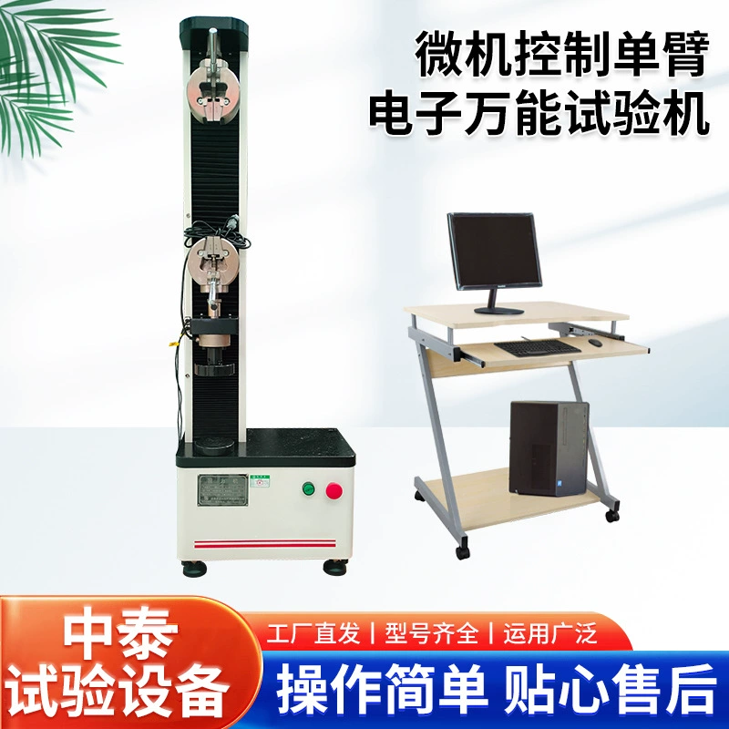 Производитель универсальных испытательных машин с одним рычагом, микрокомпьютерно управляемых испытателей на растяжение металлов и текстиля