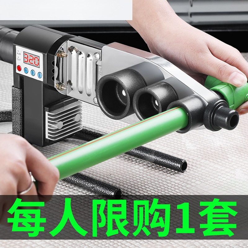 PPR热熔器水管热熔器数显热熔管焊接器家用热熔机水电工程焊接机.