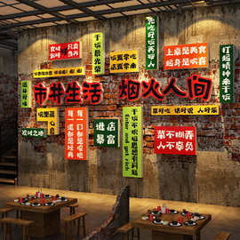 ✅网红打卡火锅店墙面氛围布置市井装饰地摊餐饮重庆壁画门口吸引