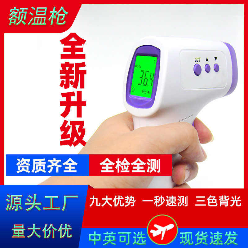 Custom processing Honggao DIKANG Dikang HG01 Forehead Thermometer household infra-red Temperature One second hold Thermometer