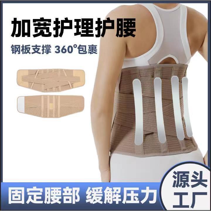 ベルトの弾力性を広げてウエストを通気した後、ベルトを固定した後、腹を収めてウエストを支えます。|undefined