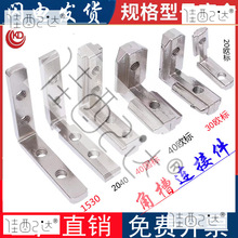 �W�ˇ���20/30/40/45/�ǲ��B�Ӽ����ýǲ��X�Ͳ���� L��ֱ�ǹս�