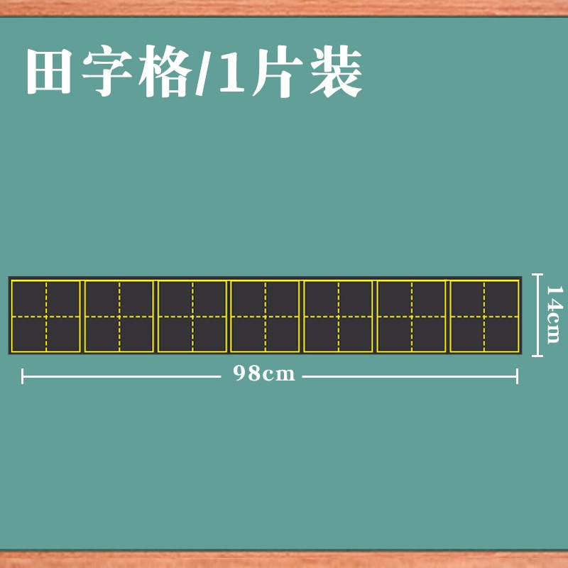 Etiqueta de pizarra magnética suave pinyin Tian carácter rejilla cuatro líneas tres rejillas Inglés Rejilla de caracteres de arroz etiqueta magnética imán magnético rejilla magnética