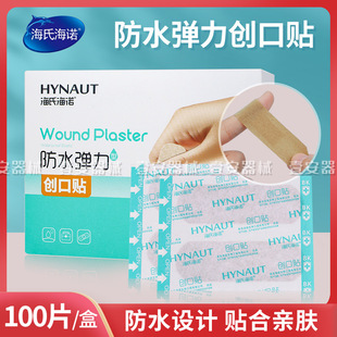 Haishi Hainuo Band-aid Band-aid Waterproof Elastic Type 100 Pieces Hemostatic Anti-shoe Foot Grinding Patch for Home Use
