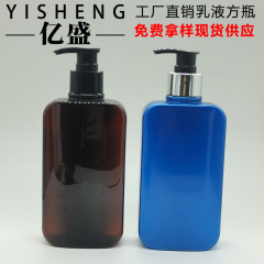 PET スクエアローションボトル 250ML300ML400ML 茶色のシャンプー空ボトル黄色のシャワージェルプレスボトル