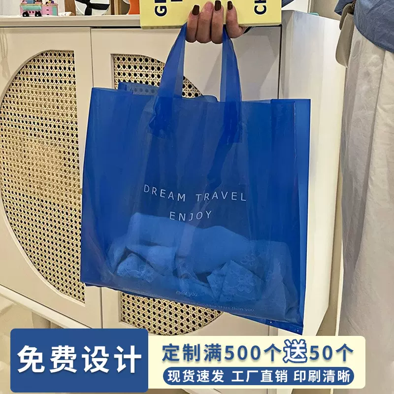 服装店透明手提袋购物包装袋子高级感童装袋子衣服打包塑料袋批发