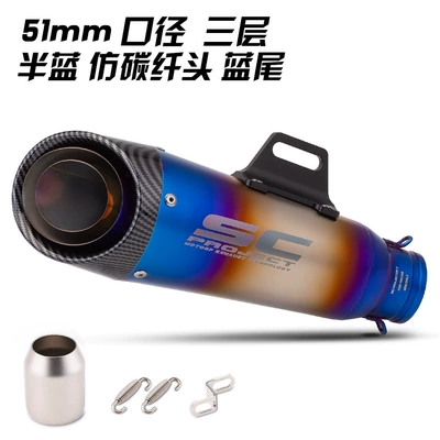 Motorcycle exhaust pipe — R25R3R6 - three-and-a-half-layer-blue-imitation-carbon-fiber-head-with-blue-tail-51mm