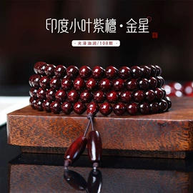 手串;佛珠/念珠;饰品配件