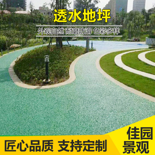 Adhesive Stone Glue Wash Stone Glue Adhesive Stone Ground Adhesive Stone Adhesive Adhesive Stone Permeable Pavement