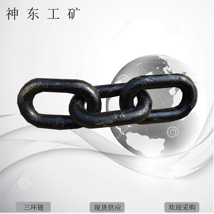 36焊接三环链 36焊接三环链产品标准 神东36焊接三环链
