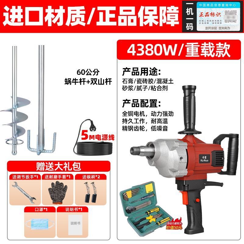 ラインストーンミキサー、パテスプレーマシン、ハイパワー航空機ドリル、セメントモルタル、塗料、石膏混合加工品|undefined