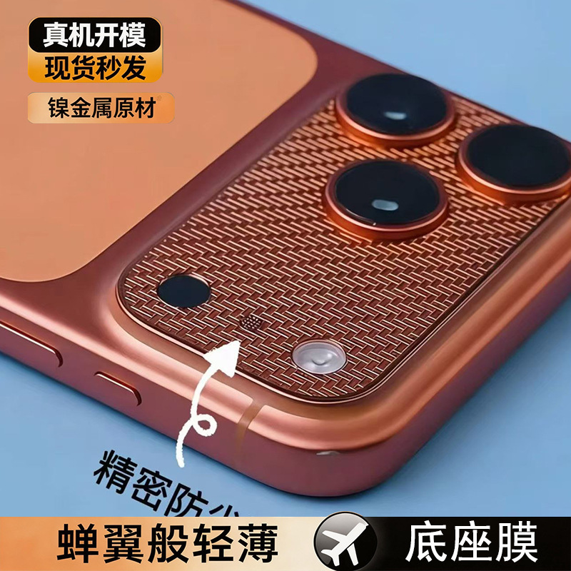 Suitable for Apple 18 Base Lens Film Integrated with 18Pro/17Promax Mobile Phone Camera Lens Protective Film Wholesale