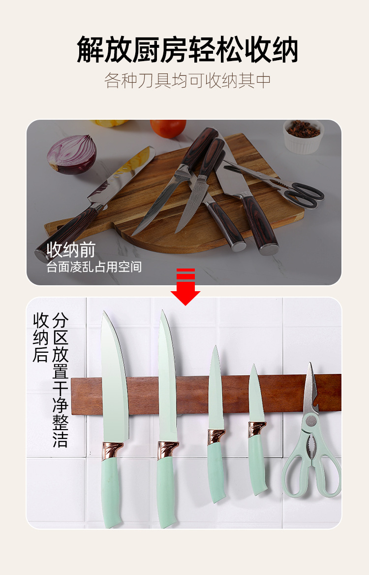 磁吸刀座_03