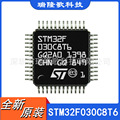 STM32F030C8T6 LQFP-48单片机 32位微控制器 32 bit ARM ARM