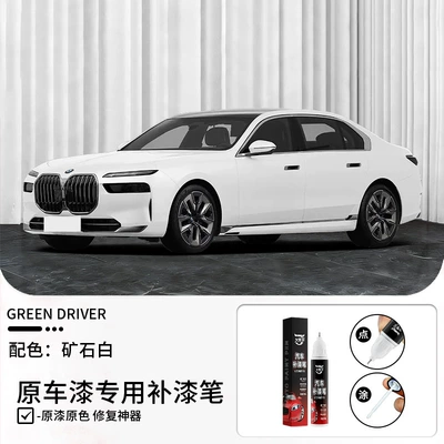 Avtomobil boya qələmləri – Car Paint Repair Tool - 12ml-vehicle-specificbmw-7-series-mineral-white