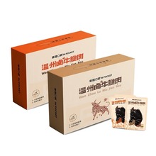 幸福口袋温州卤牛腱肉卤味熟食五香牛肉特产零食小吃高蛋白香辣