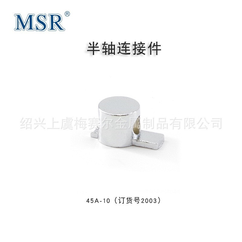 45系列内置半轴连接件/45半轴/45口哨连接/4545型材内置紧固件