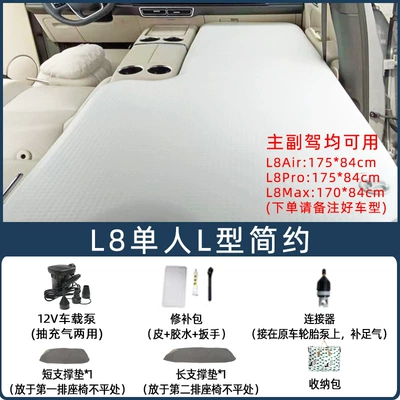 Vehicle-mounted inflatable bed – SpLit Hard PLate Brushed Mat - default-item-ideal-l8-single-l-shaped-simple-please-note-the-car-model-when-placing-an-order-for-this-model
