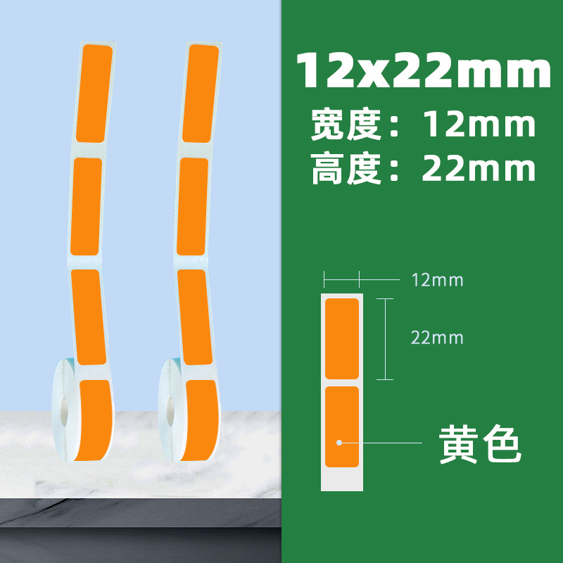 4 안티 스틱 12*22*300/시트 (오렌지)