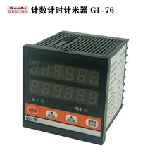 谷易 GI-76  CR-76ZN72多功能计数器数显计米器 计数继电器一体机