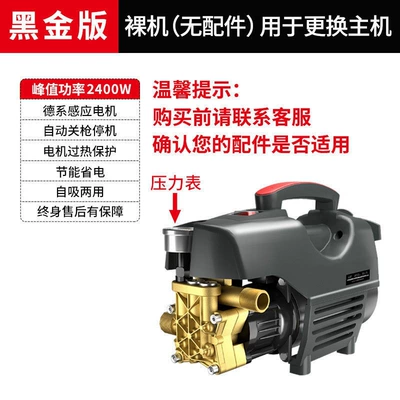 220V High-Pressure Car Washer, Household: Car washing machine - black-gold-version-bare-metal-without-any-accessories