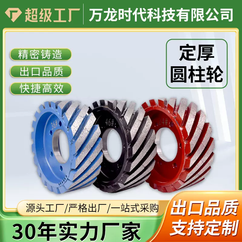混凝土金刚石工具磨轮花岗岩荒料石材打磨定厚抛光轮厂家滚轮定制