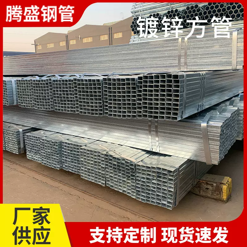 镀锌方管 Q235B冷热镀锌黑铁方管大小口径建筑工程矩形管定制厂家