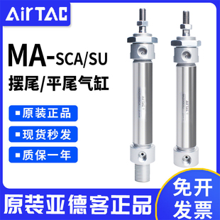 ���¿Ͳ��P䓚�Ӛ�ה[β/ƽβϵ��MA-16-20-25-32-40/S-CA/S-U