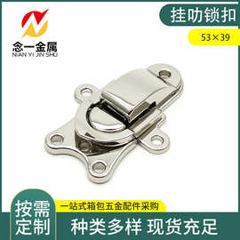小号合金搭锁 皮箱木盒搭扣 压铸电镀锁扣 箱包五金配件