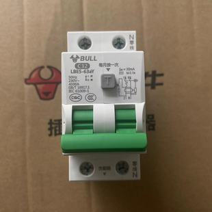 Bull narrow body leakage protection LBE5-63aY width 36mm 1PN + N leakage protector 32A63A leakage prevention