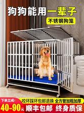 不锈钢狗笼大型中型犬狗笼子室内小型折叠带厕所室外金毛加粗狗屋