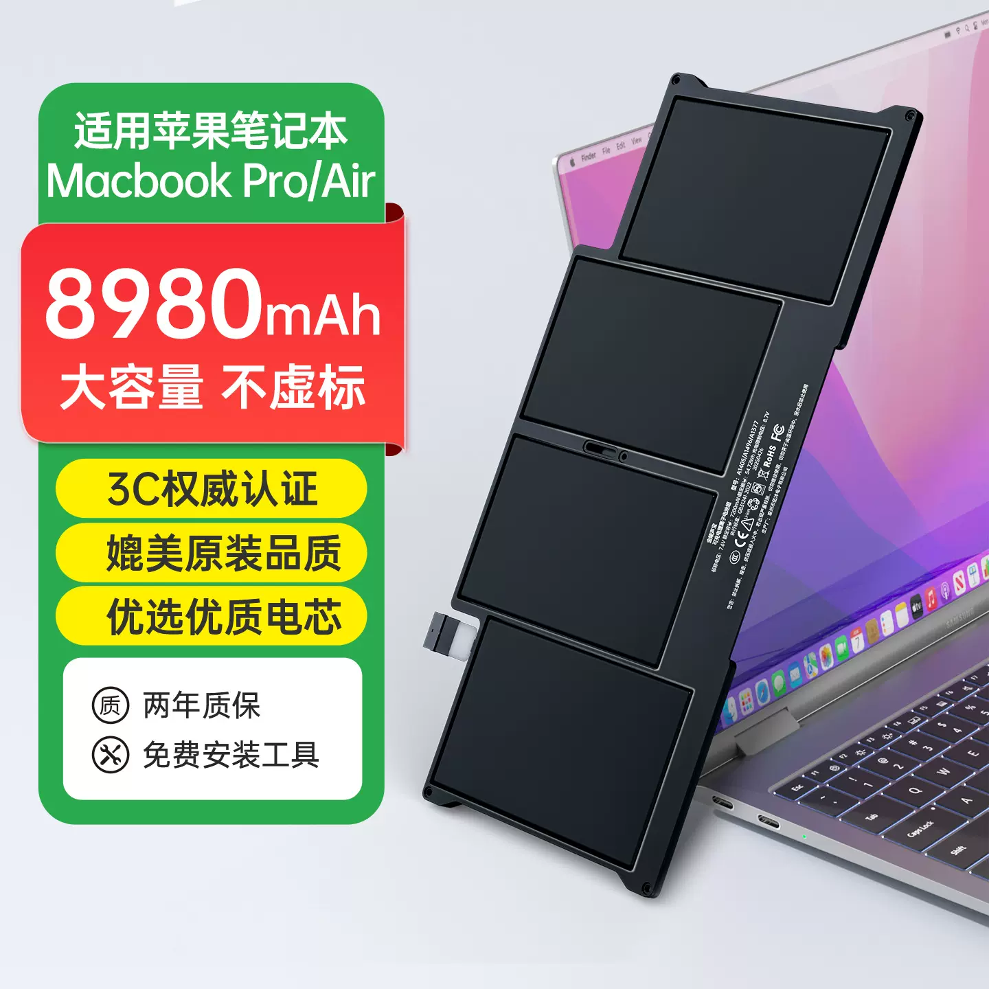 适用MacBook苹果Air笔记本电脑电池ProA146614651495150213981706