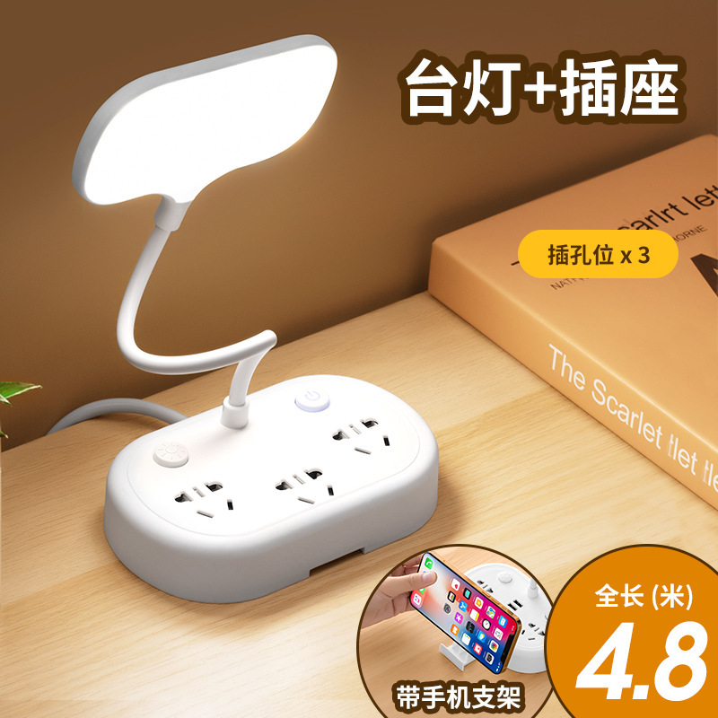 LED電気スタンドコンセント多機能目保護学習ベッドヘッド夜灯プラグ変換器寝室灯USB充電コンセント|undefined