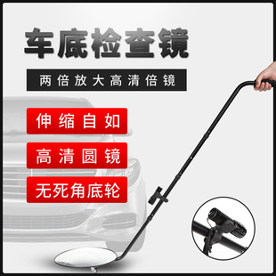 Underbody inspection mirror V3 telescopic anti-terrorism explosion-proof security tester reflector V2 roof container inspection