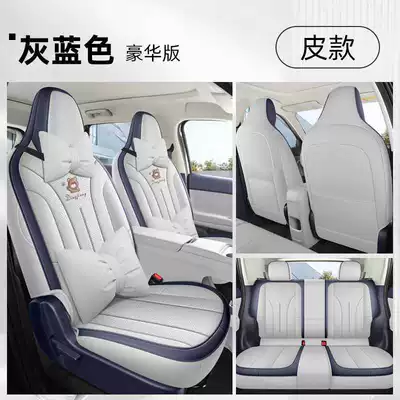 Zero Run A05 dedicated seat Modelə uyğun (Original) oturacaq örtükləri - gray-blue-luxury-version-leather-remarks