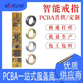 智能戒指;蓝牙自拍器;智能遥控器