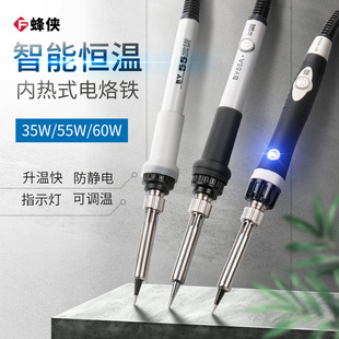 Factory direct selling in-line electric soldering iron 60W internal heat automatic constant temperature solder pen handle high quality foreign trade Luotie