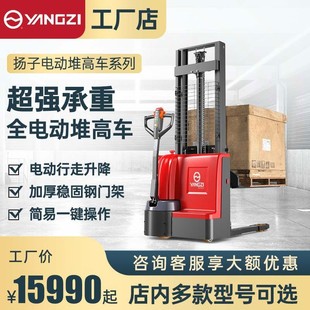 Yangzi PSL all-electric stacker forklift hydraulic truck 2 tons lift truck warehouse factory lift truck