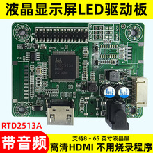 �@ʾ��led�Ӱ�RTD2513A����RTD2556/RTD2483BD/TSUMU58CDT9-1