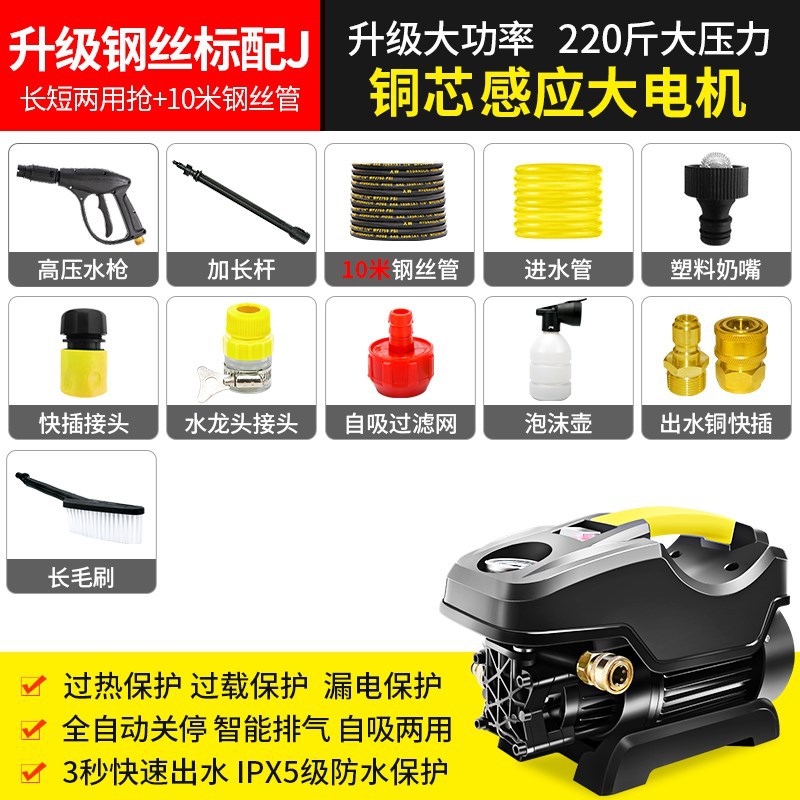 booster household power | Shuǐbèng High pressure car wash water gun - heilong-2200w-steel-wire-standard-brush-version-j